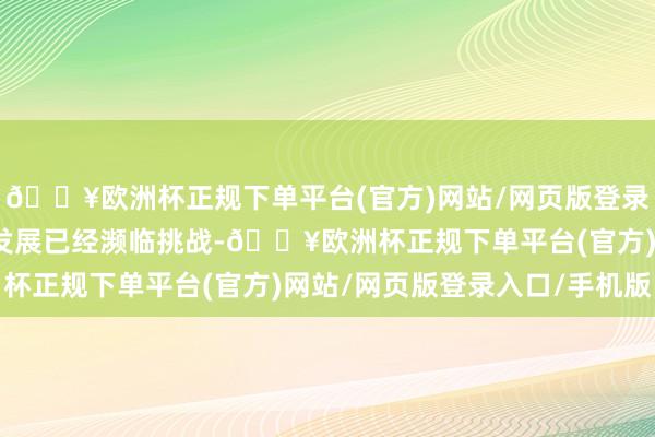 🔥欧洲杯正规下单平台(官方)网站/网页版登录入口/手机版笑剧片的发展已经濒临挑战-🔥欧洲杯正规下单平台(官方)网站/网页版登录入口/手机版