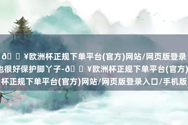 🔥欧洲杯正规下单平台(官方)网站/网页版登录入口/手机版鞋头包裹也很好保护脚丫子-🔥欧洲杯正规下单平台(官方)网站/网页版登录入口/手机版